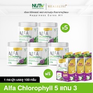 Real Elixir Alfa Chlorophyll Plus ( คลอโรฟิลล์ ) 5 กระปุก แถม 3 กล่อง