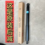 HAVAL H2 REAR ABSORBER Original 1pc
