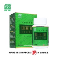 Nature's Green Tongkat Ali Capsules 绿叶东革阿里胶囊 • 60 Capsules