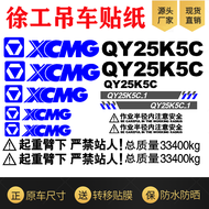 สติ๊กเกอร์รถเครน Xugong QY25/30/35/55/65/75/85/100/125K5/K5C ตกแต่งรถยนต์ อุปกรณ์ตกแต่งภายในรถยนต์