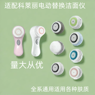 Applicable to Mia2/Fit/Aria4/Smart Facial Cleaner Replacement Facial Brush Head