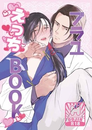 訂購 代購屋 同人誌 BANANAFISH ブラユえっちBOOK ともの レモネード 李月龍 ブランカ 040031113305 虎之穴 melonbooks 駿河屋 CQ WEB kbooks 23/11/23 