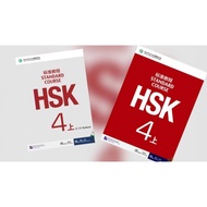 HSK 4A (4 Shang) Standard Course (Textbook & Workbook) - 1 set