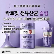 現貨‼️韓國鍾根堂LACTO-FIT 紫色 益生菌 (2g x 60條)