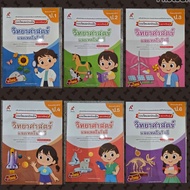 Science Learning Measurement And Evaluation Form1-6 Ajarn