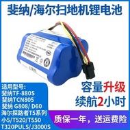 Suitable for Hill Road Explorer T5 Sweeper J3000S Lithium Battery TF-880S Fena G808 Robot TCN805