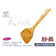 Euro IN &gt; Log Chinese Pot Special Spatula Bamboo Wooden Cooking Spoon Wok Smokeless Pan Non-Stick