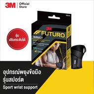 Futuro Sport Wrist Support ฟูทูโร่ สปอร์ต อุปกรณ์พยุงข้อมือ ปรับกระชับได้