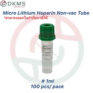 หลอดเก็บตัวอย่างเลือด Micro Lithium Heparin 1ml Non-Vac Tube 100pcs/แพ็ค