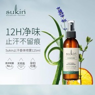 Australia Imported sukin Antiperspirant Fragrance Deodorant Spray Fresh Deodorant Armpit Odor Refres