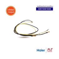 A0010401830 สายเซ็นเซอร์คอยล์ร้อน เซ็นเซอร์แอร์ Haier ไฮเออร์ อะไหล่แอร์ ของแท้ เช็คอะไหล่ก่อนสั่ง