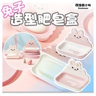 Hong Kong - 兔子造型肥皂盒 香皂架 可愛兔子香皂盒 免打孔濾水雙層番梘盒 壁掛式肥皂架 壁掛皂盒（白色兔子）