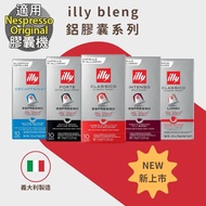 [illy blend] Italian Coffee Capsules (10 Capsules/Box; Suitable For Nespresso Capsule Machine)