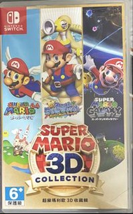 Nintendo Switch 超級瑪利歐 3D 收藏輯