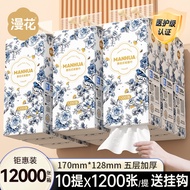 Manhua 12,000 Sheets Hanging Paper Hanging Paper Towel Bottom Flat Toilet Paper Household Paper Towe