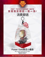 全新原封Vip 29/3-2/4 限量250套 Hottoys Power Gate 啟德新店限定小痛袋 可放任何毛公仔 Star Wars星球大戰 Ironman Iron man Spider-m