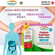 加拿大Jamieson 健美生超強100億益生菌130粒