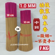 Natural Young Branches Bulk Cypress Fragrance/Fragrance/Cypress Fragrance/Bulk Fragrance 1.0mm One P