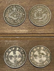 全港專業鑒定收購 錢幣 銀元 紙幣 大清銀元 宣統元寶 龍銀 第一套人民幣 香港舊鈔 紀念鈔