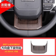 XUNYANGLOU | Carbon Fiber Piano Black Steering Wheel Trim for 24-25 Toyota Prado LC250