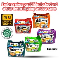 [DONKI] Halal Nissin Demae Ramen Instant Noodles (5 Packs)