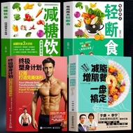 [Full Set 4 Volumes-Fee] Two Days Per Week Light Fasting Recipe Weight Loss Health Care Health Care 