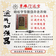 Luck Strengthening Handy Tool [9 Major Functions] [For One Mobile Phone Number Energy Matching]