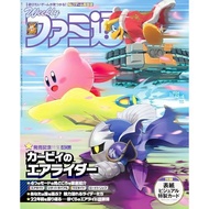 Weekly Famitsu (Dec. 4, 2025) No. 1924ㅤDirect From Japan
