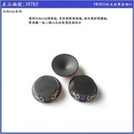 PW3825 紙盤超聲波喇叭 驅蚊驅蟲驅鳥驅鼠驅蟑器 壓電高音喇叭
