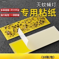 Special Sticky Fly Paper for Fly Killer Lamp Mosquito Killer Lamp Fly Killer Paper Mosquito Killer S