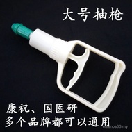 #空拔罐抽气 Cup Cupping Gun Large Size Cupping Air Gun Vacuum Gun Chinese Medicine Research Kangzhu Unive