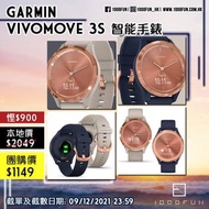 GARMIN Vivomove 3S 智能手錶