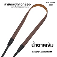 สายคล้องคอกล้อง สายกล้อง Camera strap ผ้ายีนหนานุ่ม เหมาะกับกล้อง Sony A7C mirrorles  xa2 xa3 xa5 xa