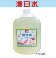 現貨/3600CC/漂白水高濃度 次氯酸鈉漂白劑 除臭 漂白 去污漬 台灣製造