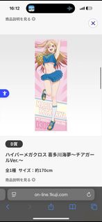 戀上換裝娃娃一番賞