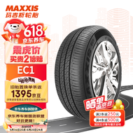 玛吉斯（MAXXIS）轮胎/汽车轮胎185/60R15 84H EC1 适配本田飞度