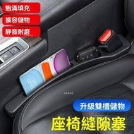 [Upgrade Thickened Version Matching So Model] Car Seat Gap Plug Strip Interior Storage Box Leak-Proo