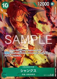 OP-17 單卡 OP17-022 四皇 紅髮 SR 異畫 One Piece OPTCG 2026 Op17 4週年 世界最強之戰士 觀塘卡牌店 門市現貨 海賊王 原箱 原盒 對戰Deck料 評分卡
