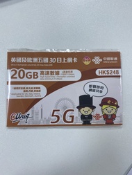英國及歐洲五國30日上網卡 中國聯通