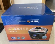 全新 德國寶變頻萬用養生鍋DFC-818