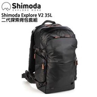 e電匠倉 Shimoda Explore V2 E35 35L 二代探索背包 登山包 爬山 防水 相機包 專業相機