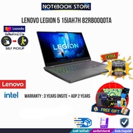 [ผ่อน 0% 10ด.]LENOVO LEGION 5 15IAH7H 82RB00Q0TA/i5-12500H