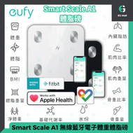 eufy - Smart Scale A1 黑色 無線藍牙電子體重體脂磅 浴室秤 T9120 By Anker 兼容Apple Health / Google Fit / Fitbit 身體脂肪 BMI 肌肉 骨骼 水