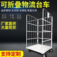 J-H/Logistics Turnaround Cart Folding Mobile Storage Cage Supermarket Sorting Trolley Warehouse Sort