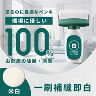 [台灣製造]- 純白色 / 米白 -牆面修補漆 白牆刷 淨味 兒童安全無甲醛油漆 防黴牆漆 小滾刷牆乳膠漆