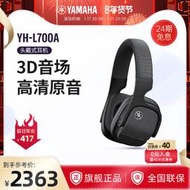 【促銷】Yamaha雅馬哈 YH-L700A 頭戴式藍牙無線耳機主動降噪耳機監聽標配