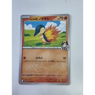 🇲🇾 Ready Stock [Japanese] Pokemon TCG Ethan's Cyndaquil 015/063 Common