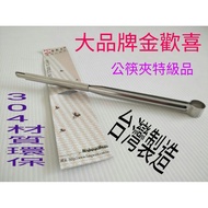 Jinhuanxi Stainless Steel Food Tongs Public Chopstick Cooking Barbecue 304 Ice Cube Made In Taiwan 2