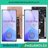 หน้าจอ AMOLED Note20 Ultra 5G พร้อมระบบสัมผัส รองรับลายนิ้วมือ สำหรับ Samsung Note 20 Ultra N986B N9
