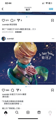Zu and pi Zu&pi zuandpi 小王子 陋室五月 嘆息星河 盲盒the little prince
